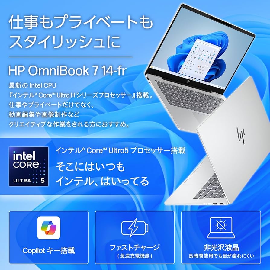 OmniBook 7 14 Core Ultra 5 225U 16GBメモリ HP OmniBook 7 14 Core Ultra 5 225H・16GBメモリ・512GB SSD